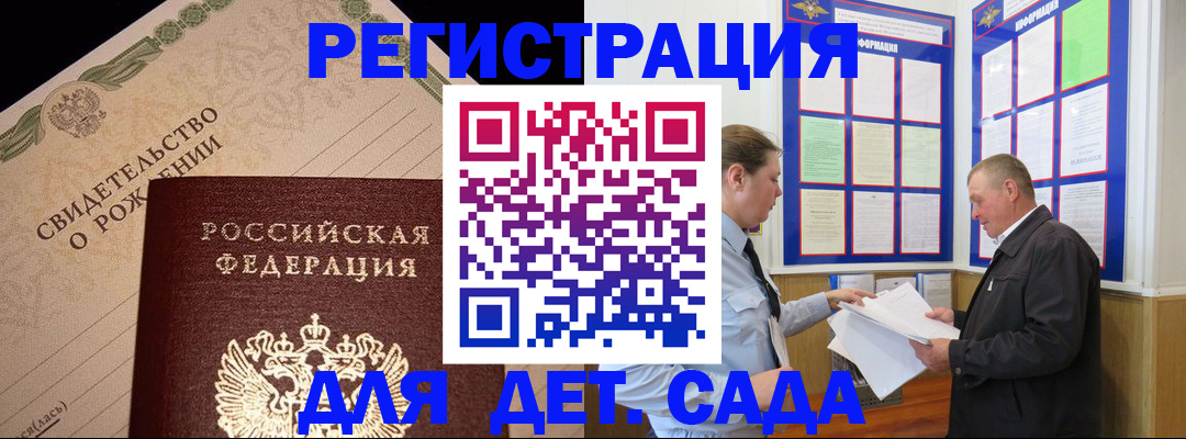 прописка в Тольятти