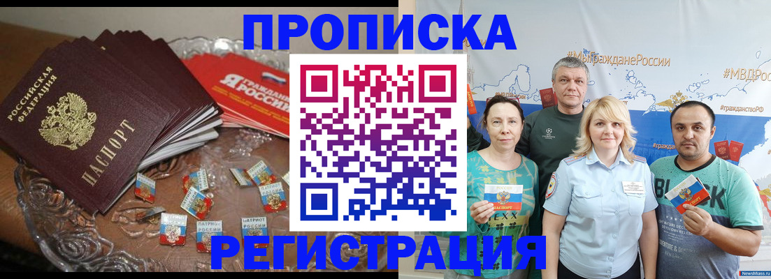 временная регистрация поиск в Тольятти