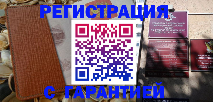 регистрация через Госуслуги в Тольятти
