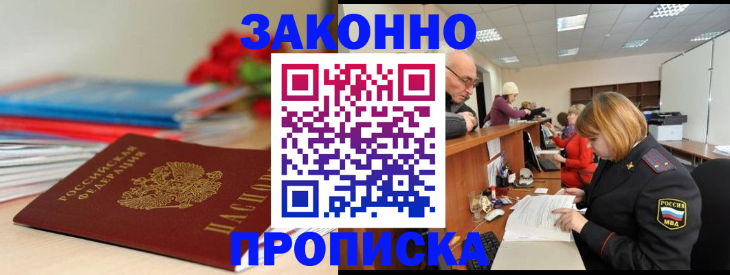 временная регистрация поиск в Тольятти