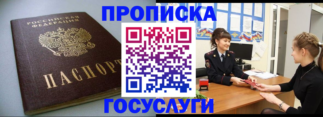 оформление регистрации по месту жительства в Тольятти