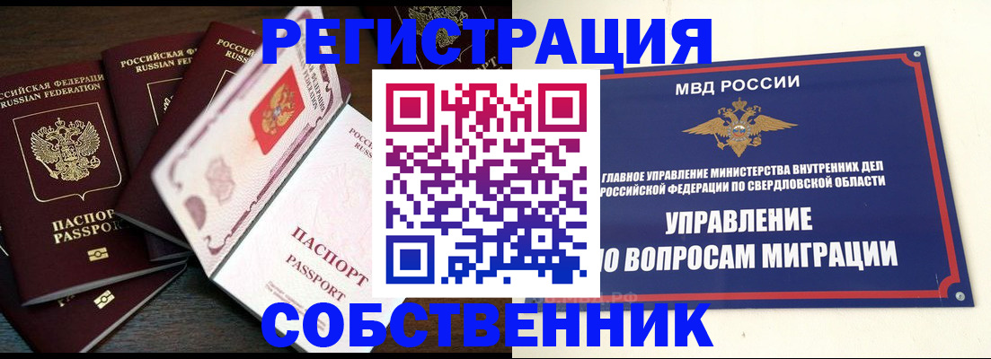 регистрация в Тольятти