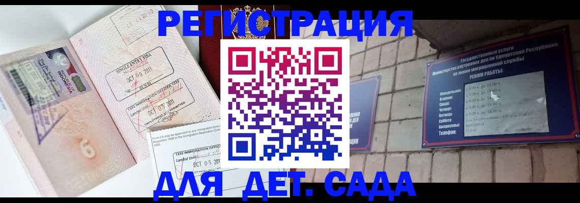 прописка иностранных граждан в Тольятти